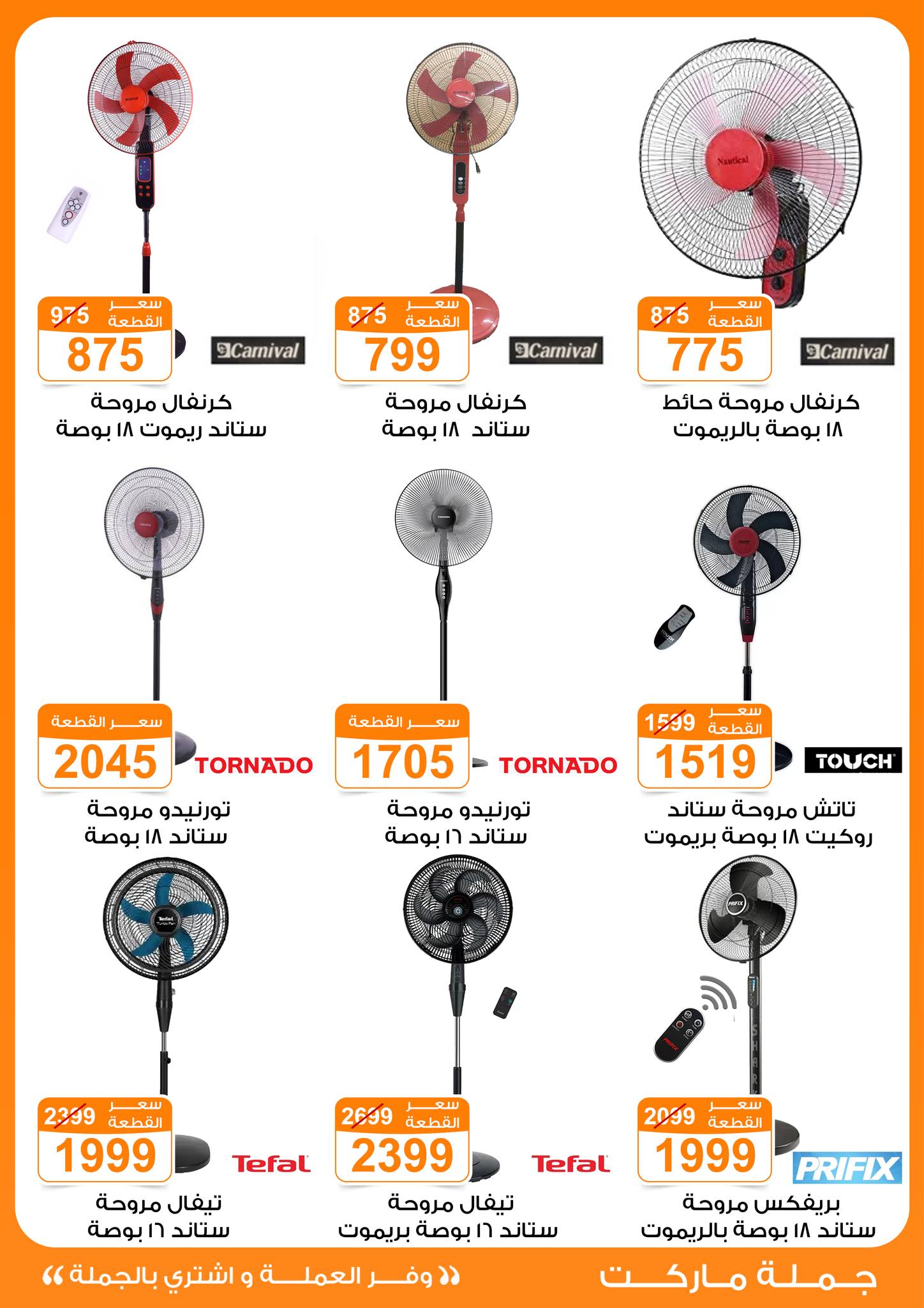 Gomla-market offers from 22may to 9jun 2025 عروض جملة ماركت من 22 مايو حتى 9 يونيو 2025 صفحة رقم 60